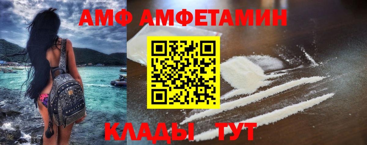 АМФЕТАМИН Розовый  Амфетамин  Орск  Вход с VPN 