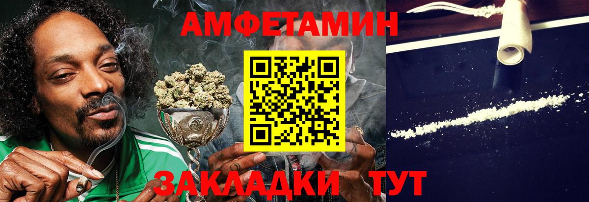 Амфетамин 98% Орск