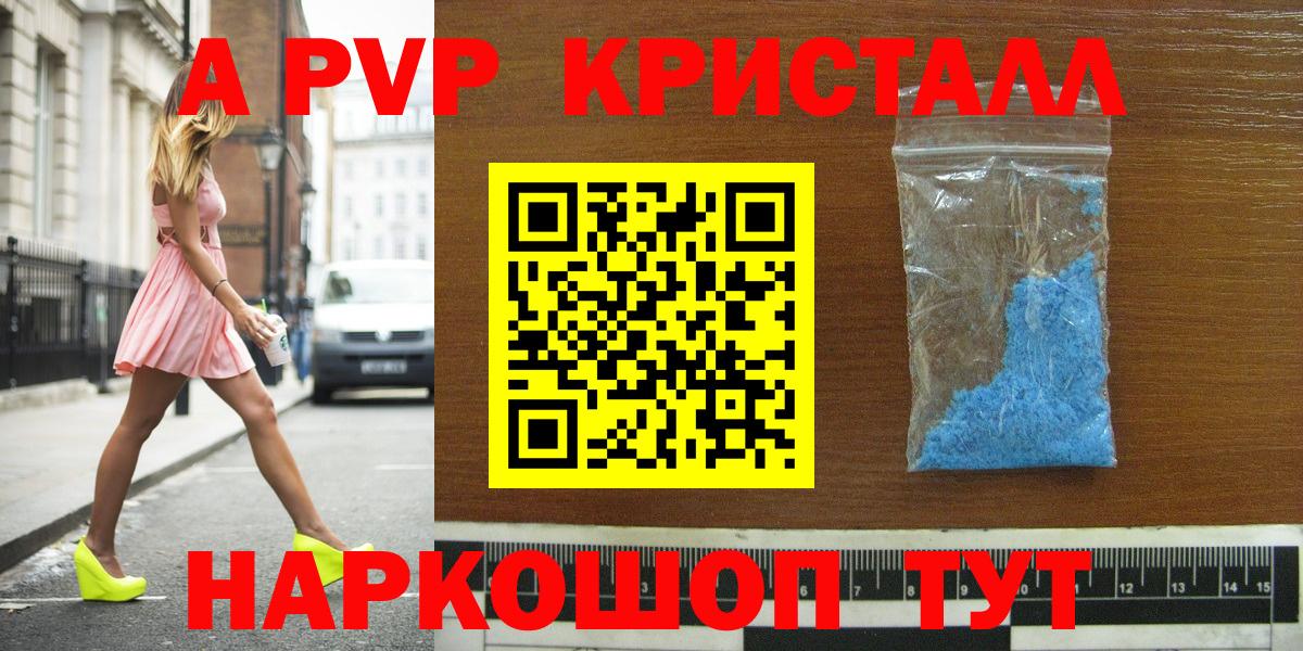 Alpha PVP мука  Вход с VPN  Орск 