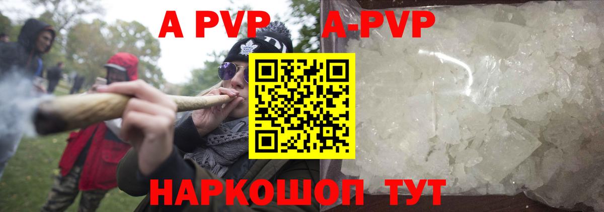 APVP VHQ Орск