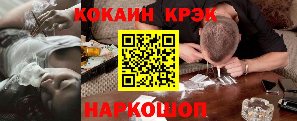 Cocaine 99% Орск