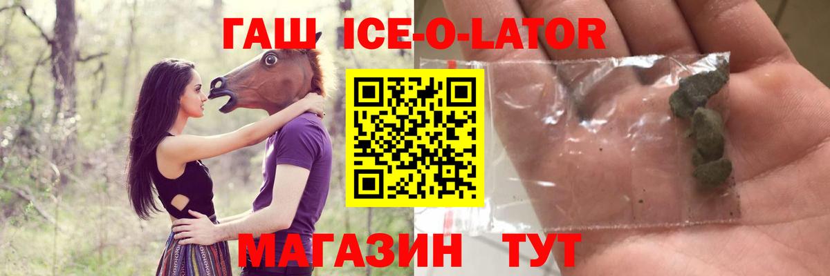 ГАШИШ индика сатива  ГАШИШ гарик  Вход с VPN  где купить наркоту  Орск 