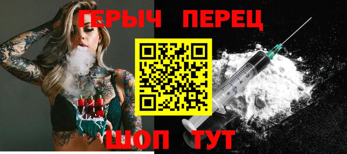 ГЕРОИН хмурый Орск