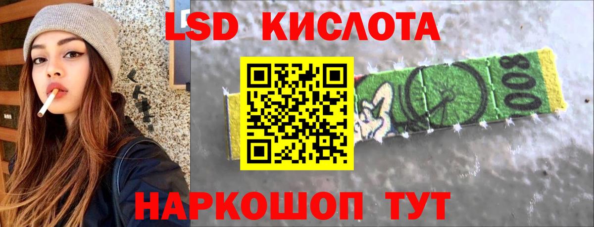 Лсд 25 экстази кислота Орск