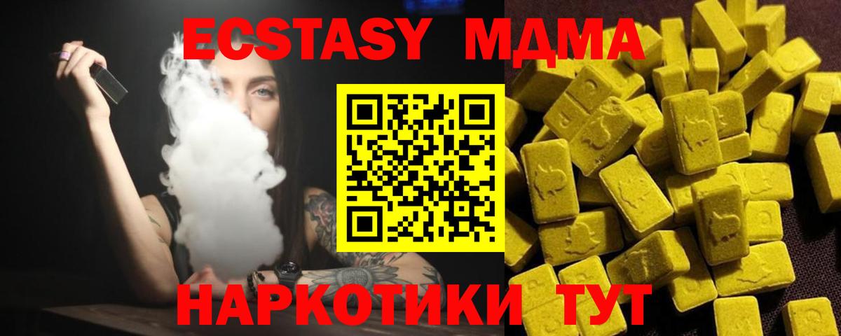 Орск  МДМА кристаллы  Вход с VPN 