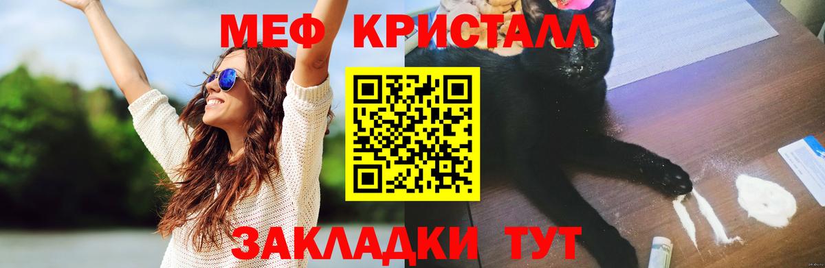 Мефедрон  Орск