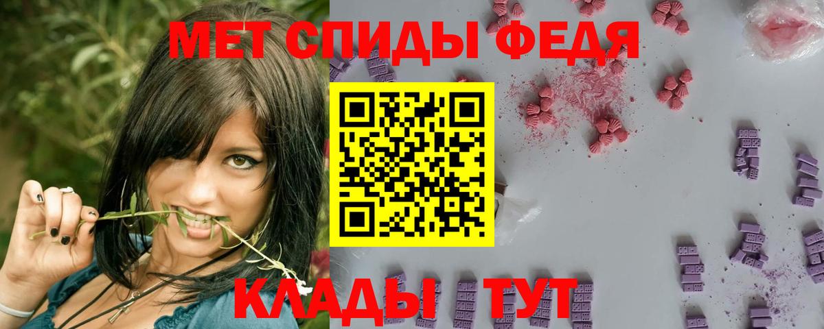 Первитин Декстрометамфетамин 99.9%  Вход с VPN  Орск 