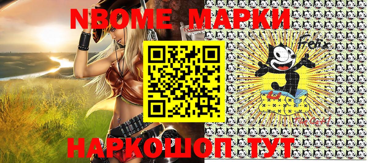 Орск  Наркотические марки 1,8мг  Вход с VPN 