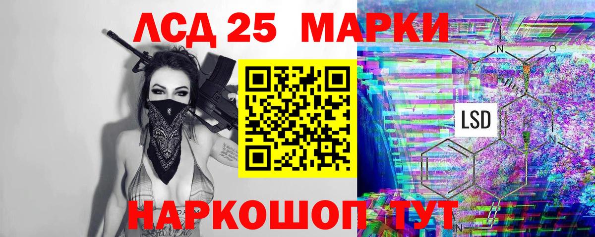 Марки 25I-NBOMe 1,5мг Орск