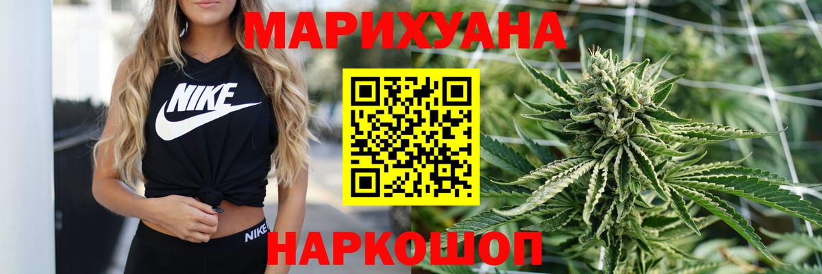 Каннабис LSD WEED Орск