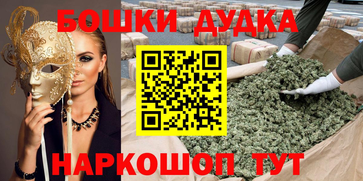 Бошки Шишки Bruce Banner  МАРИХУАНА тримм  Орск  Бошки марихуана AK-47  Бошки Шишки план  Вход с VPN 